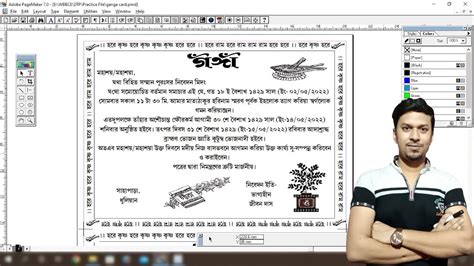 How to Design Ganga Invitation Card in Adobe Pagemaker 70.